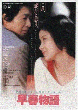 经典电影网在线观看 雨巷旧事 1957 海报