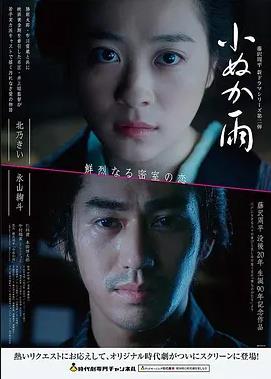 经典电影网在线观看 雾锁重楼 1988 海报